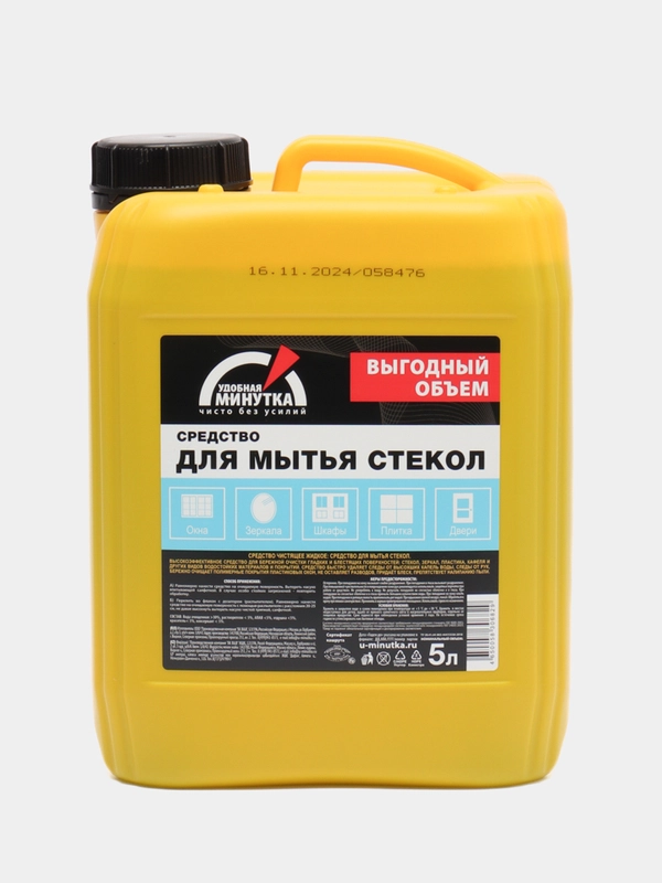 Средство для мытья стекол "Удобная минутка", 5 л
