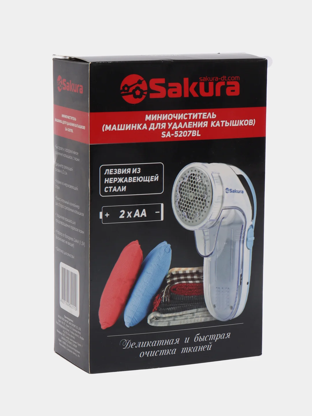 Машинка для удаления катышков Sakura SA-5207BL
