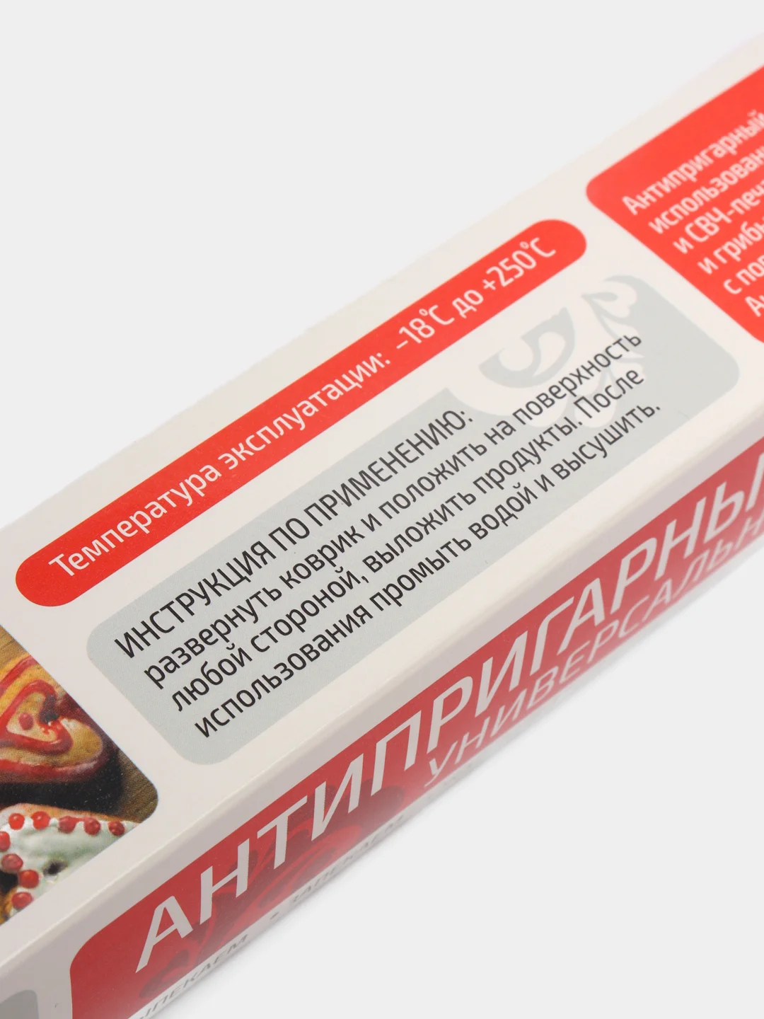 Коврик антипригарный многоразовый, 33х45 см