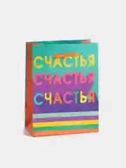 Зеленый подарочный пакет "Прекрасного настроения", 11,5 х 14,5 х 6,5 см