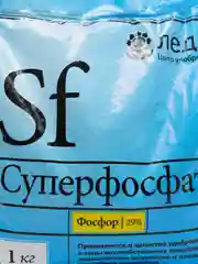 Суперфосфат обогащенный Sf, фосфор, 1 сорт, 1 кг