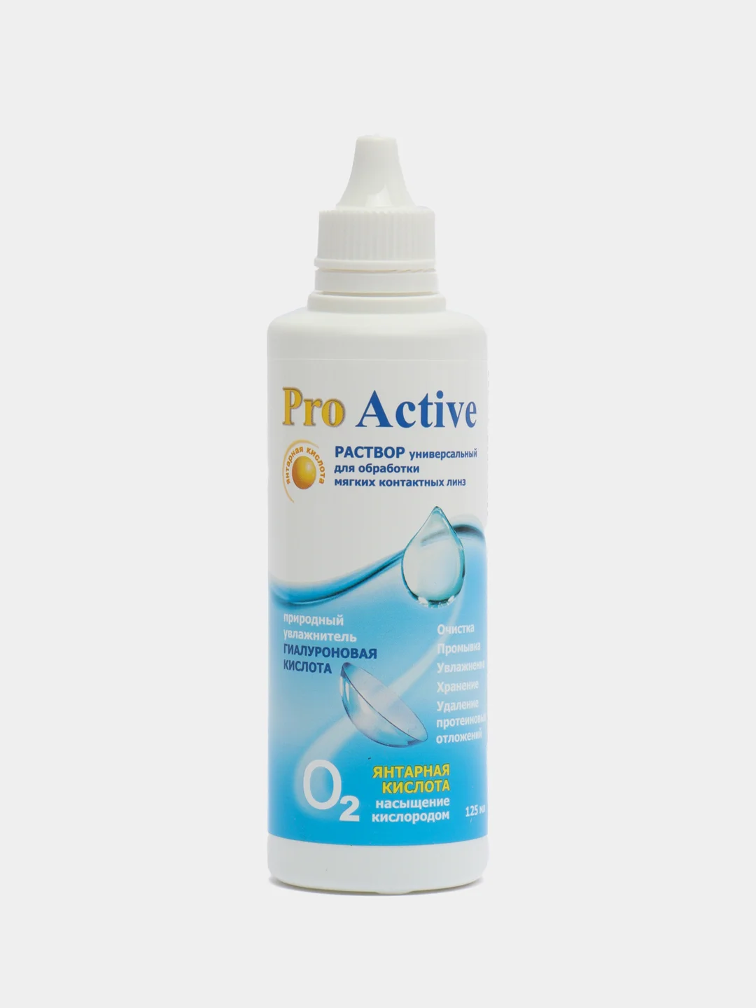 Универсальный раствор для обработки мягких контактных линз Pro Active, 125 мл
