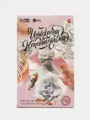 Соль "Изыскана и неповторима", чувственная роза, 400 г