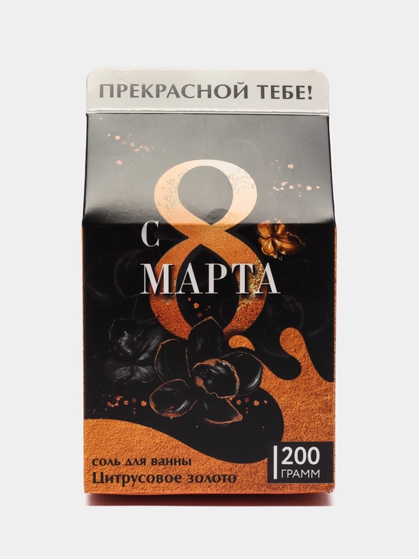 Соль для ванны "8 марта", с ароматом розы, 200 г