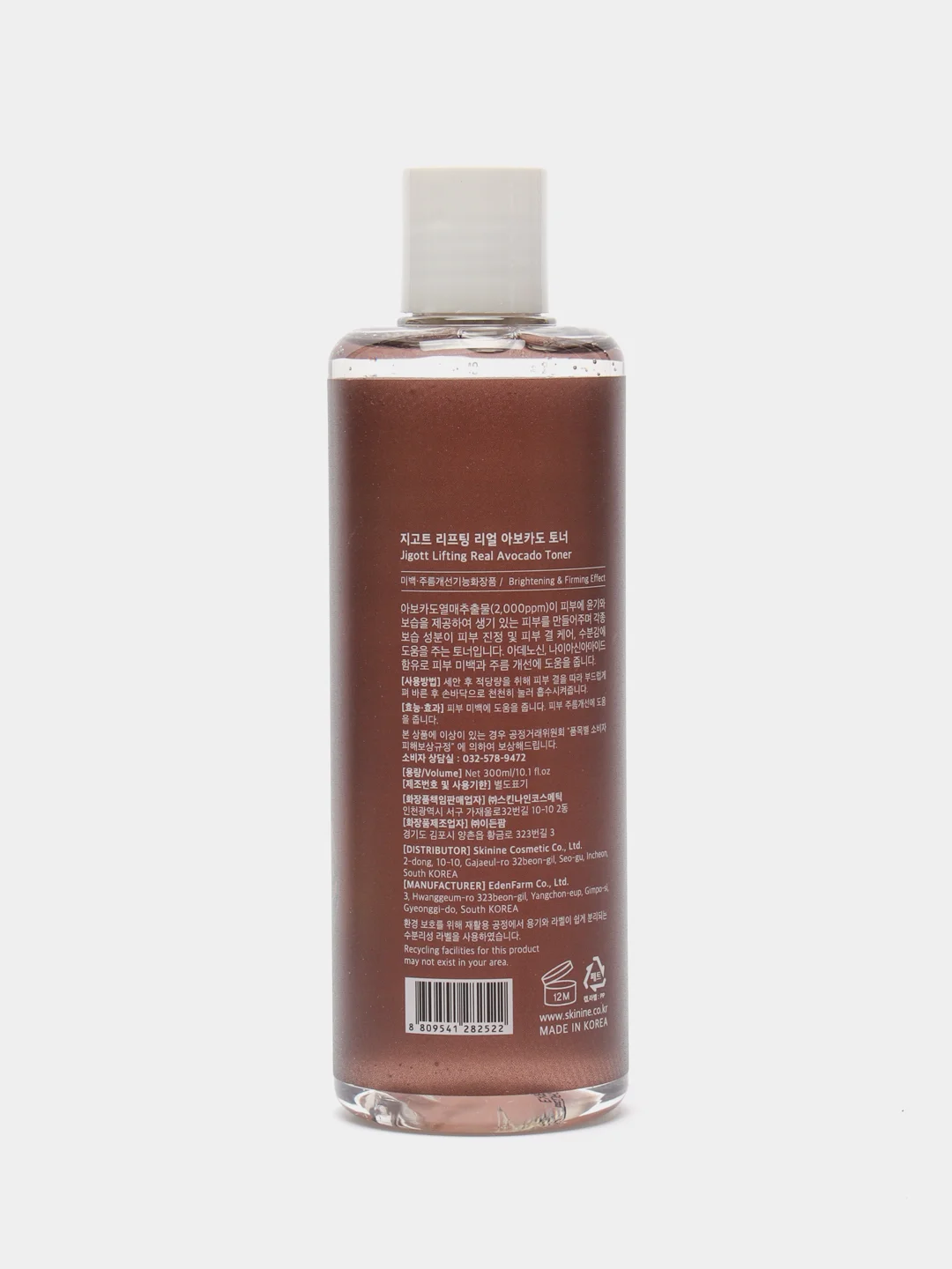 Тонер-лифтинг для лица Jigott Lifting Real Avocado Toner, с авокадо, 300 мл