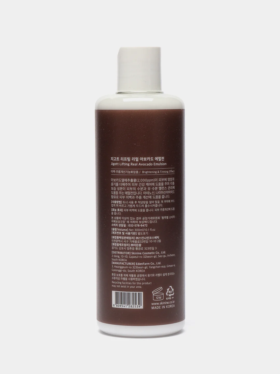 Эмульсия-лифтинг с авокадо Jigott Lifting Real Avocado Emulsion, 300 мл