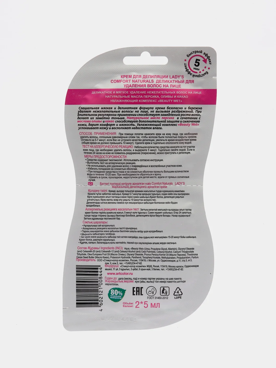 Крем  деликатный для удаления волос на лице Lady"s Comfort Naturals, для депиляции, 10 мл