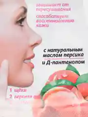 Крем деликатный для удаления волос на лице депиляции, 10 мл