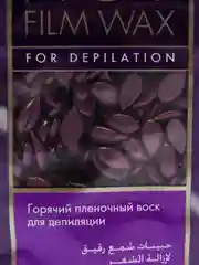 Воск пленочный для депиляции ItalWax  "Слива", 1кг гранулированный