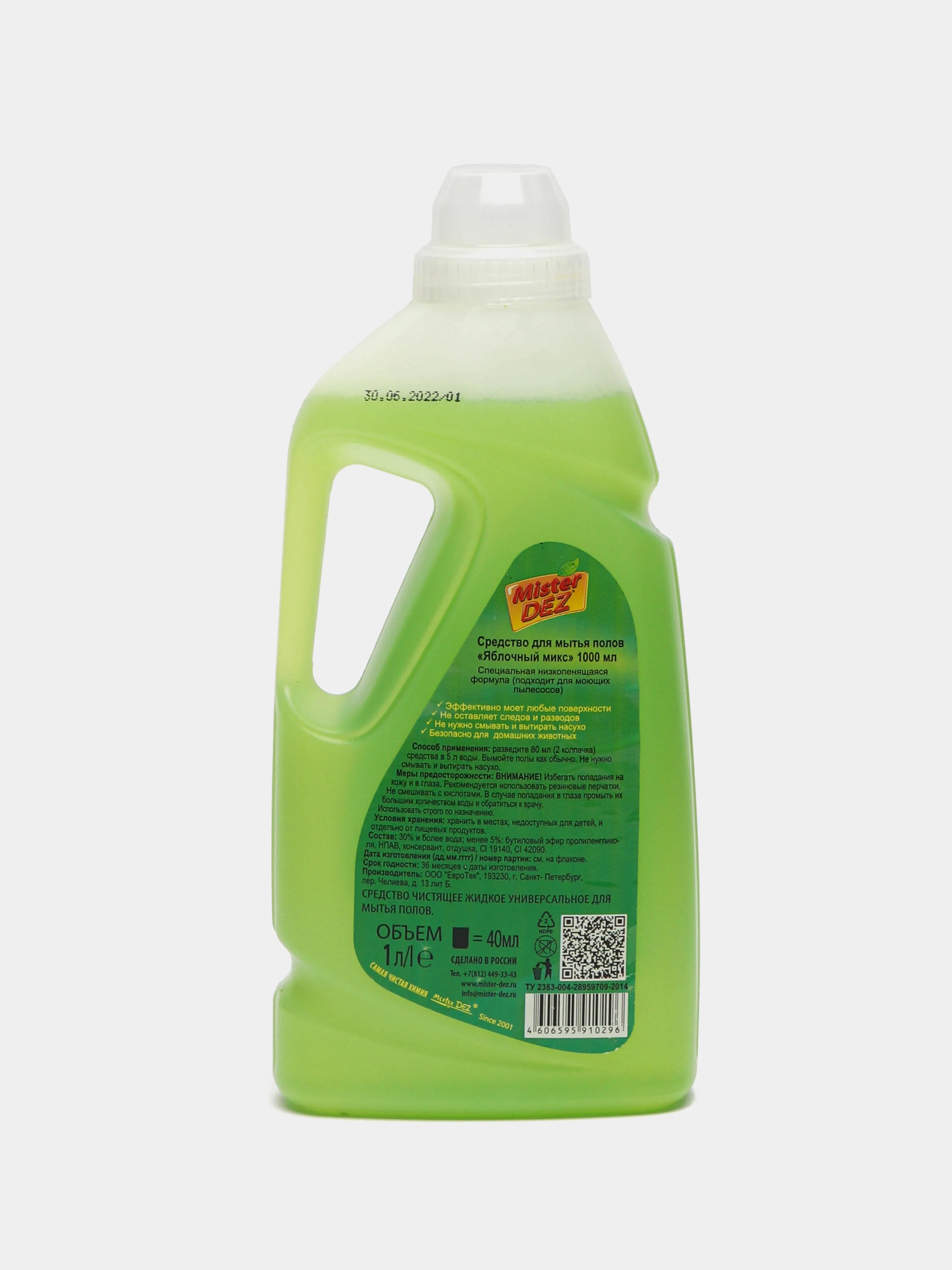 Средство для мытья полов Mister Dez Eco-Cleaning "Яблочный микс", 1 л