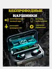 Черный беспроводные наушники TWS F9-5 2200 мА/ч, c функцией powerbank