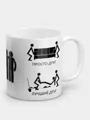 Кружка с рисунком "Лучший друг"