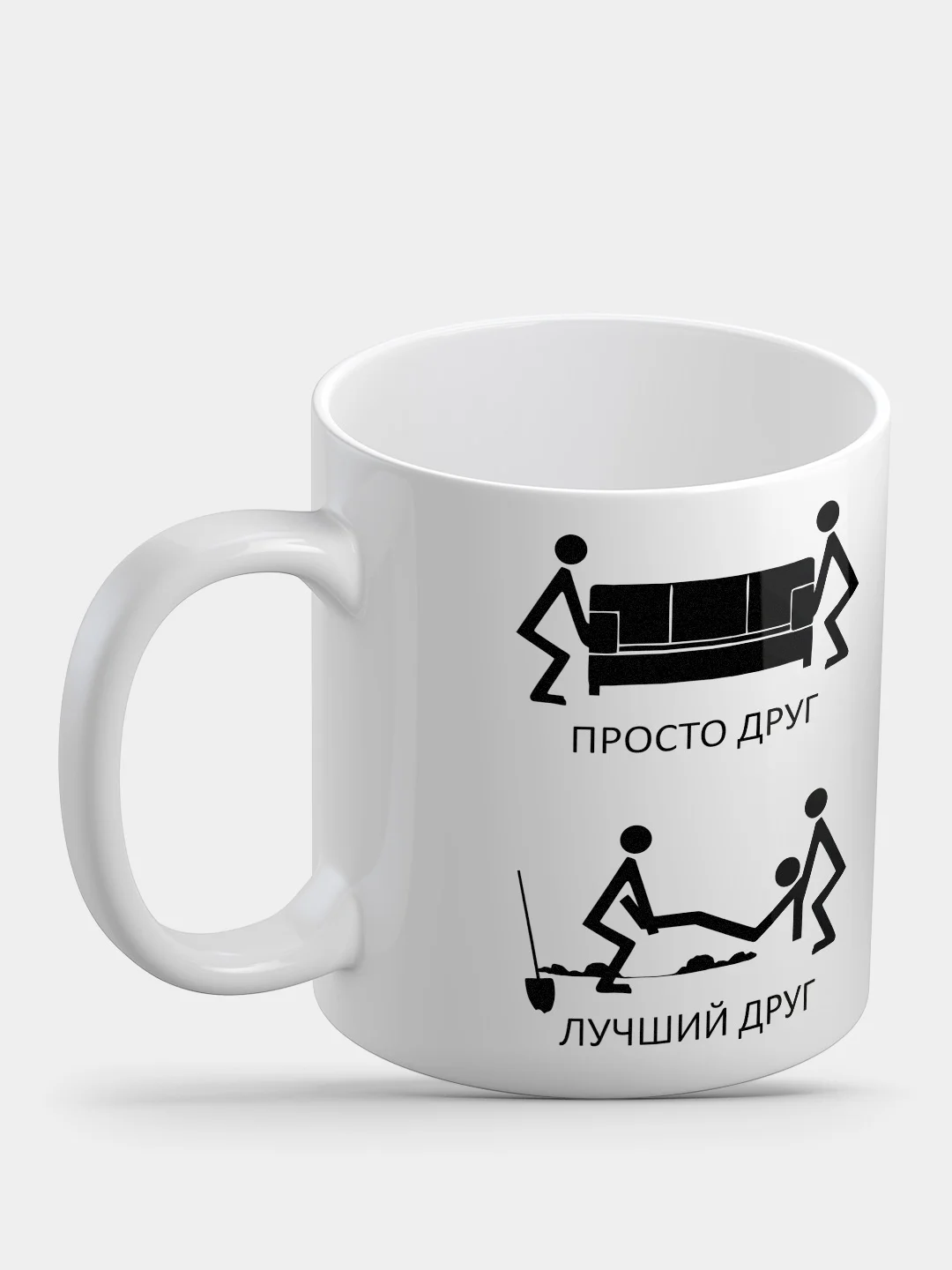 Кружка с рисунком "Лучший друг"