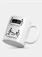 Кружка с рисунком "Лучший друг"