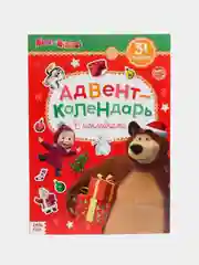 Алый адвент-календарь с наклейками и скретч-слоем Холодное сердце, Принцессы, Маша и медведь