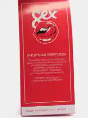 Горячие купоны для двоих "Давай попробуем что-то новое", 18+