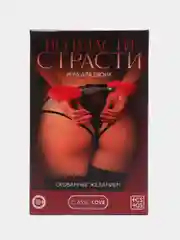 Игра для двоих "Во власти страсти. Скованные желанием", 30 карт, наручники, 18+