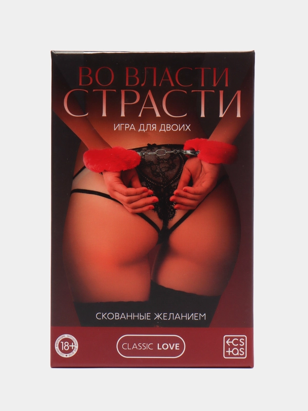 Игра для двоих "Во власти страсти. Скованные желанием", 30 карт, наручники, 18+