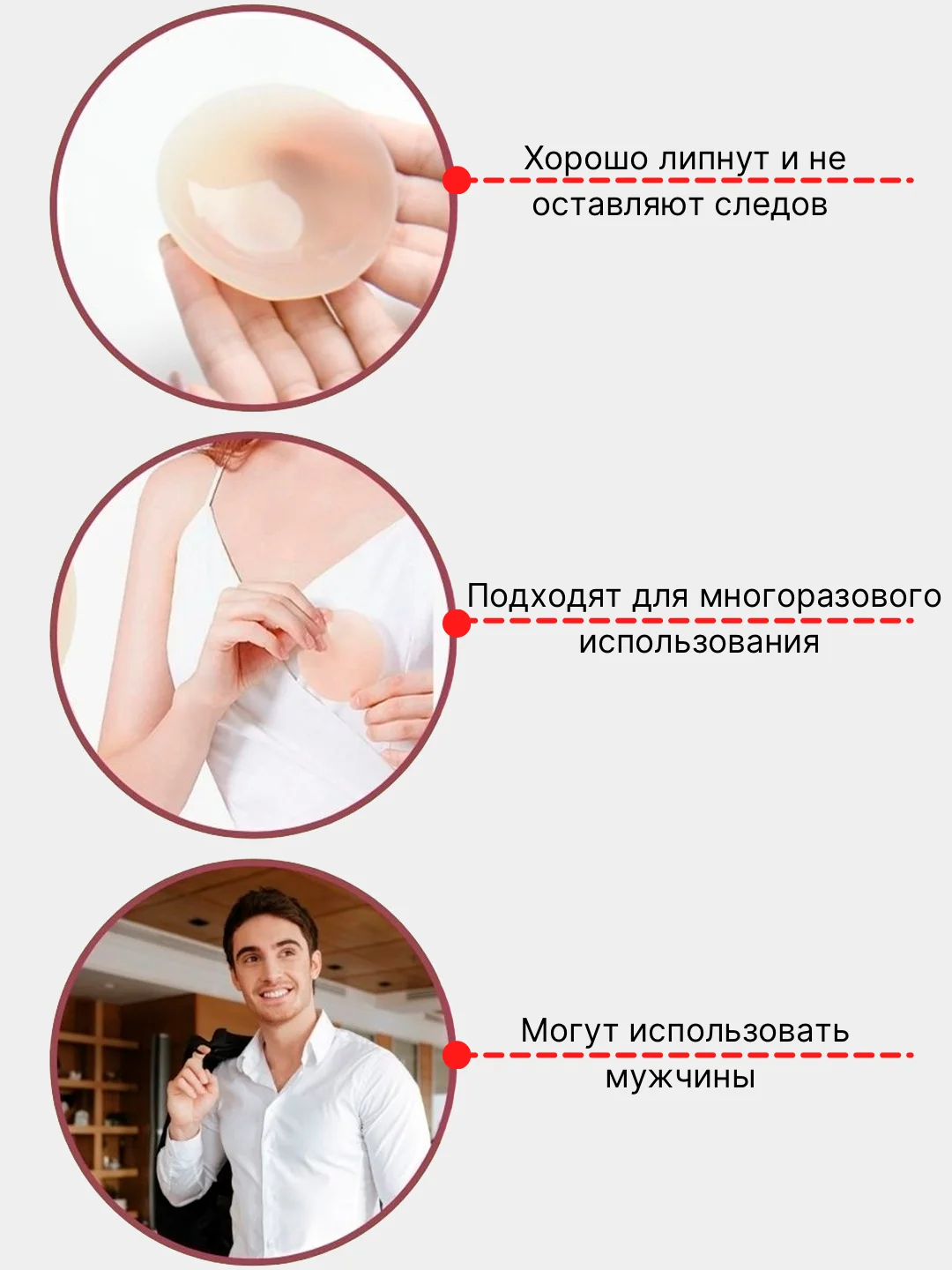 Стикини - наклейки на соски, пэстис