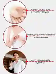 Стикини - наклейки на соски, пэстис