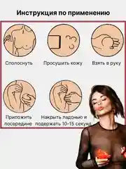 Стикини - наклейки на соски, пэстис