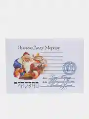 Голубой новогоднее письмо с большим конвертом "Деду Морозу",разные варианты писем и конвертов
