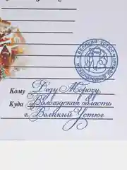 Голубой новогоднее письмо с большим конвертом "Деду Морозу",разные варианты писем и конвертов