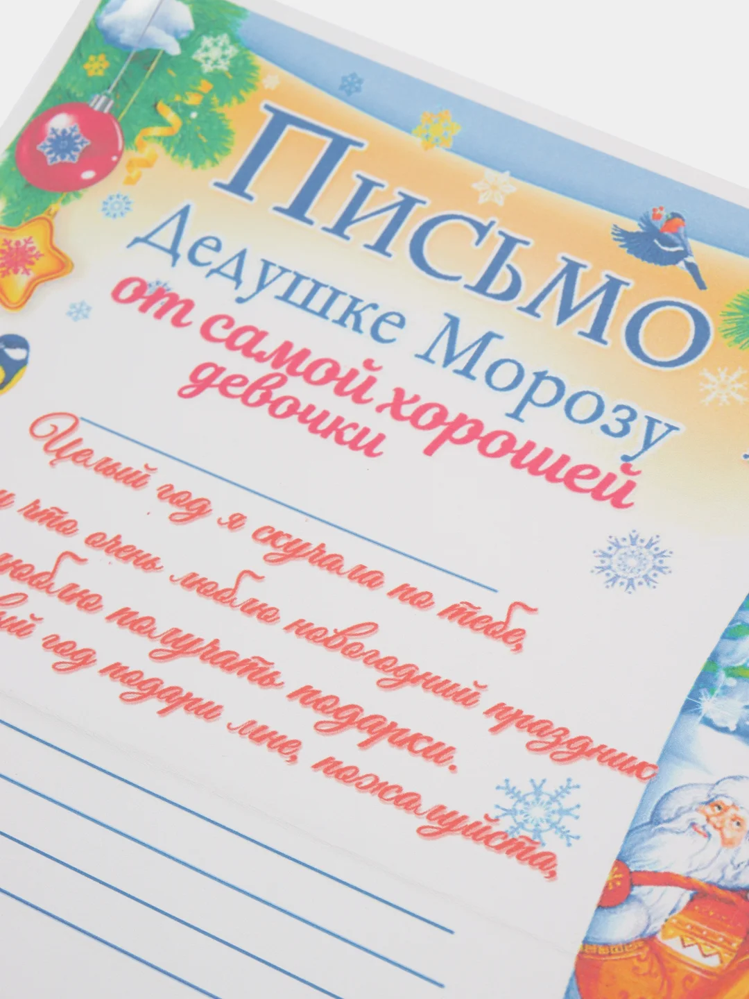 Небесно-голубой новогоднее письмо с большим конвертом "Деду Морозу",разные варианты писем и конвертов