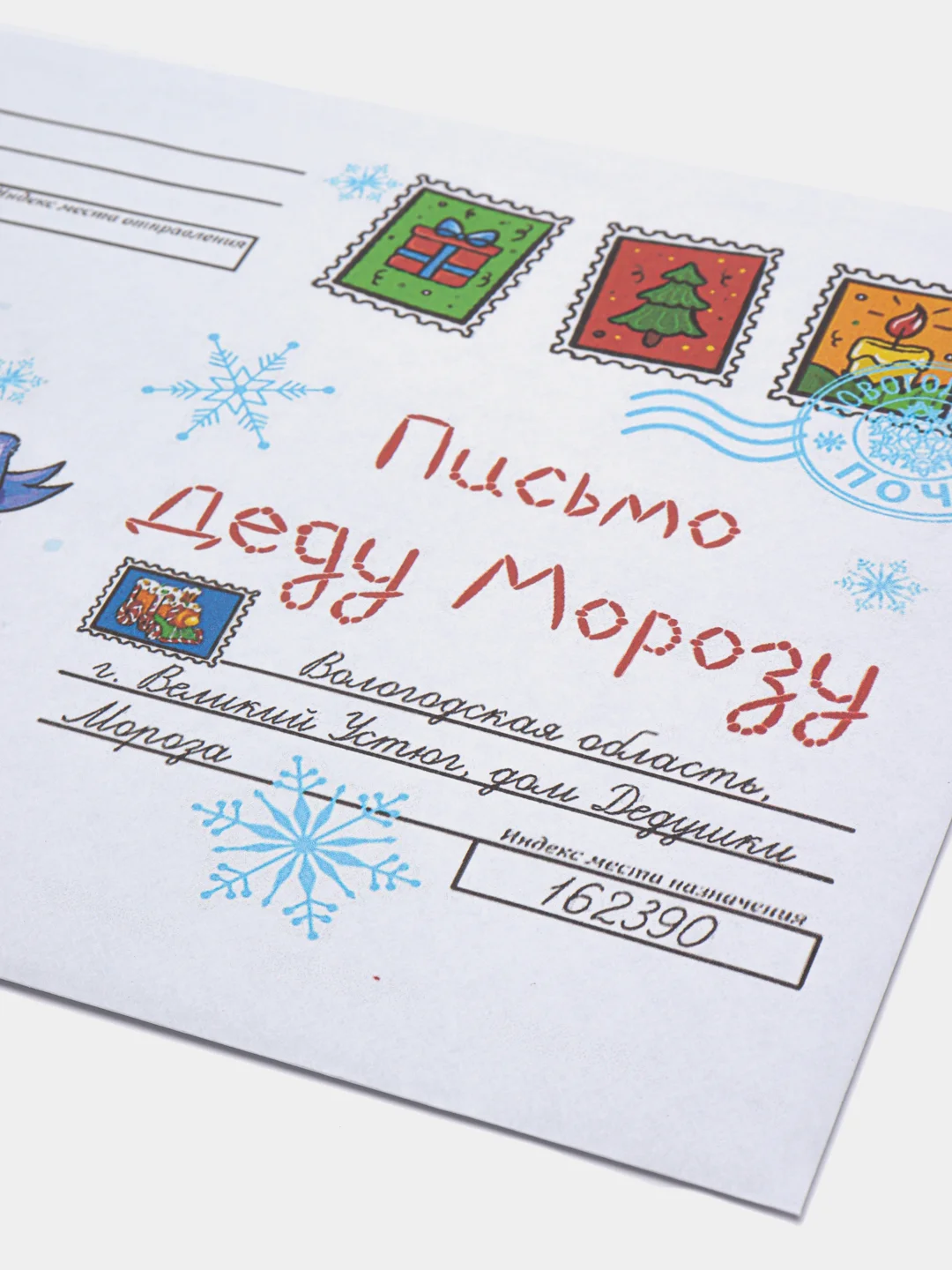 Небесно-голубой новогоднее письмо с большим конвертом "Деду Морозу",разные варианты писем и конвертов