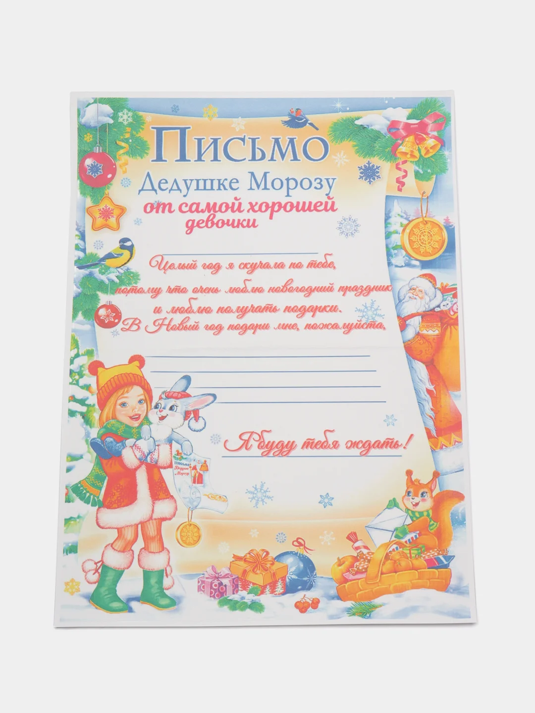 Небесно-голубой новогоднее письмо с большим конвертом "Деду Морозу",разные варианты писем и конвертов