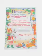 Небесно-голубой новогоднее письмо с большим конвертом "Деду Морозу",разные варианты писем и конвертов
