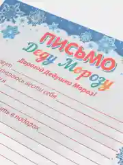 Синий новогоднее письмо с большим конвертом "Деду Морозу",разные варианты писем и конвертов
