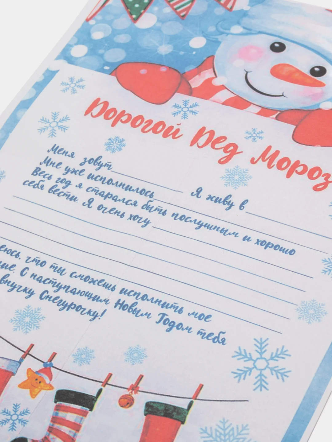 Небесно-голубой новогоднее письмо с большим конвертом "Деду Морозу",разные варианты писем и конвертов
