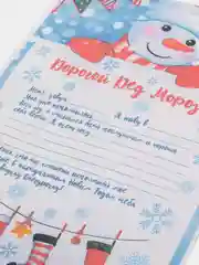 Небесно-голубой новогоднее письмо с большим конвертом "Деду Морозу",разные варианты писем и конвертов