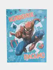 Письмо Деду Морозу "Человек-паук"
