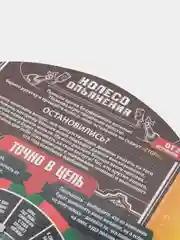 Настольная игра "Колесо опьянения", для компании, бутылка, дартс в комплекте