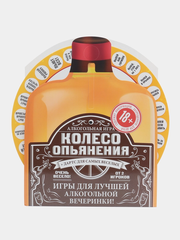 Настольная игра "Колесо опьянения", для компании, бутылка, дартс в комплекте