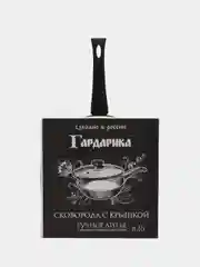 Черный сковорода Гардарика 1226-04-10 Орион с ручкой soft-touch, крышкой 26см