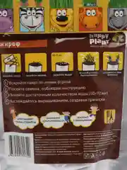 Оранжевый набор для выращивания растений Happy Plant "Юный садовод. Набор биолога Сафари"