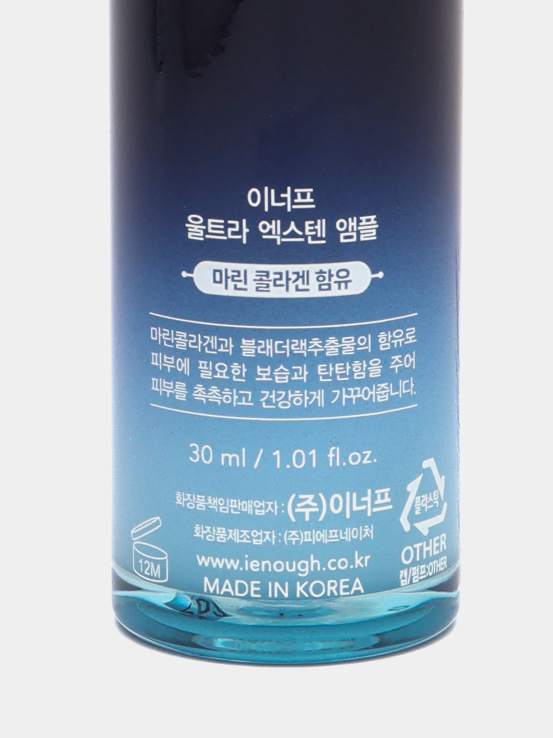 Сыворотка для лица Enough "Ultra X10 Collagen Pro Marine Ampoule"