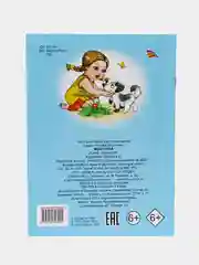 Сказки для детей с 5 лет "Читаем по слогам". Владимир Степанов. Книга для чтения детьми