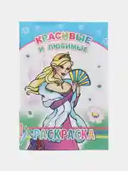 Морской раскраска. Раскраски для мальчиков и девочек от 3 до 8 лет. Формат А5, 14 страниц