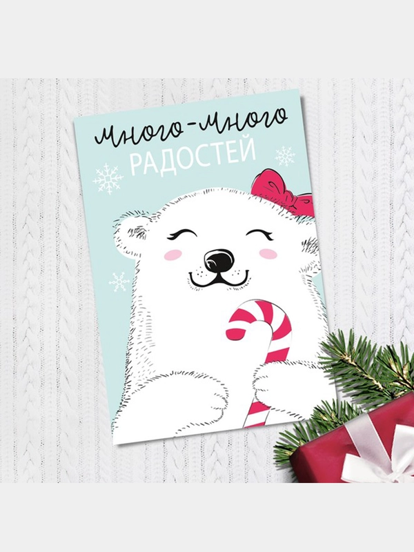 Открытки новогодние на новый год для цветов и подарков