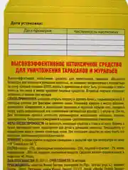 Клеевые ловушки (домики) Аргус ARGUS с приманкой от тараканов и муравьев