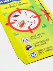Клеевые ловушки (домики) Аргус ARGUS с приманкой от тараканов и муравьев