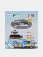 Прозрачная защитная плёнка под ручки автомобиля