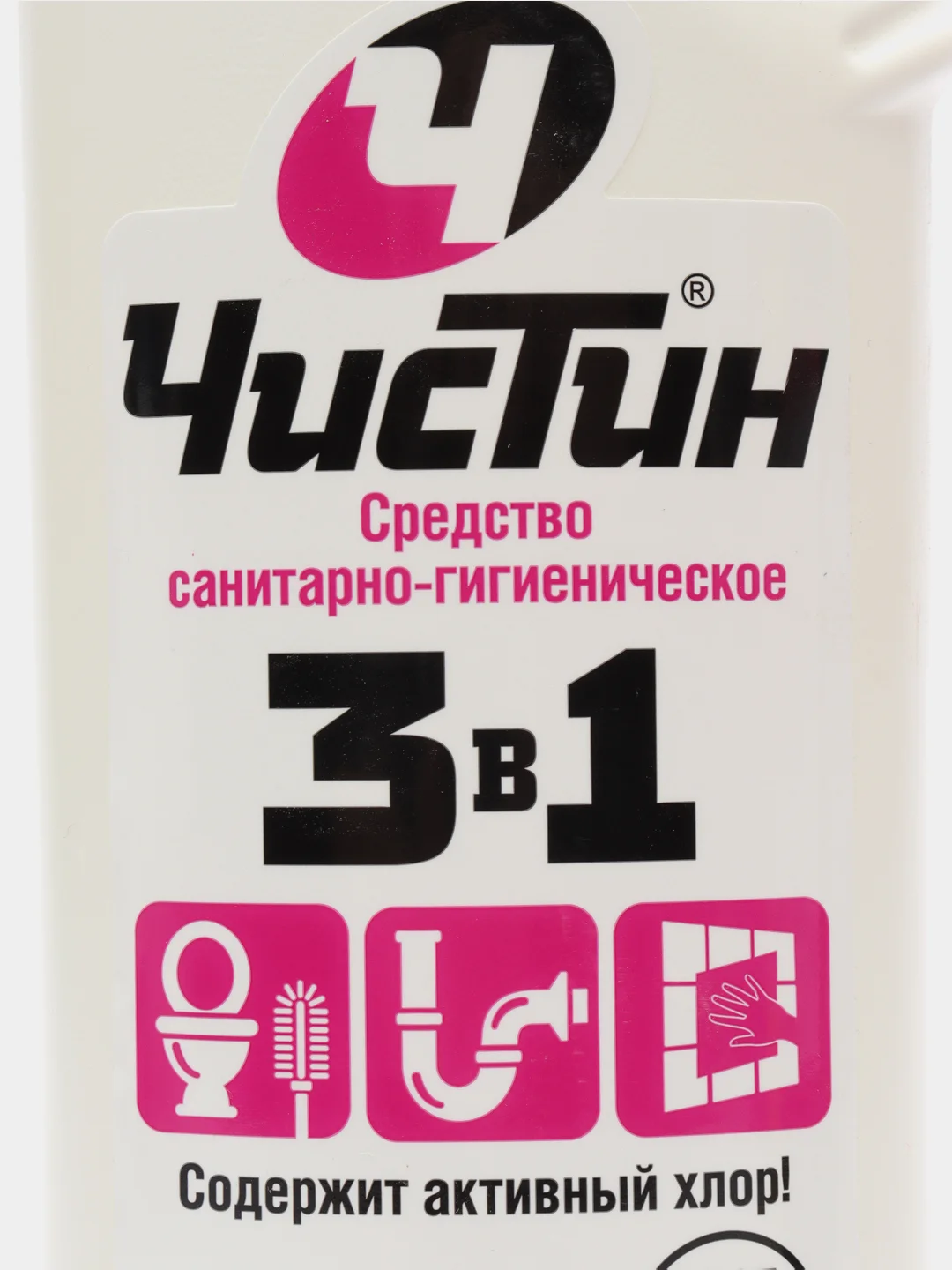 Средство для сантехники Чистин 3 в 1 хлорный, 750 г