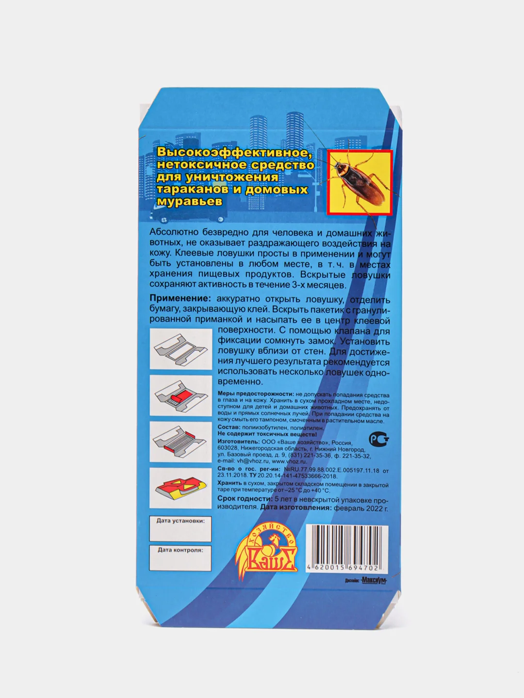Клеевая ловушка 1 шт, 5 шт, 10 шт, 20 шт. от тараканов и муравьев "БЛОКБАСТЕР"