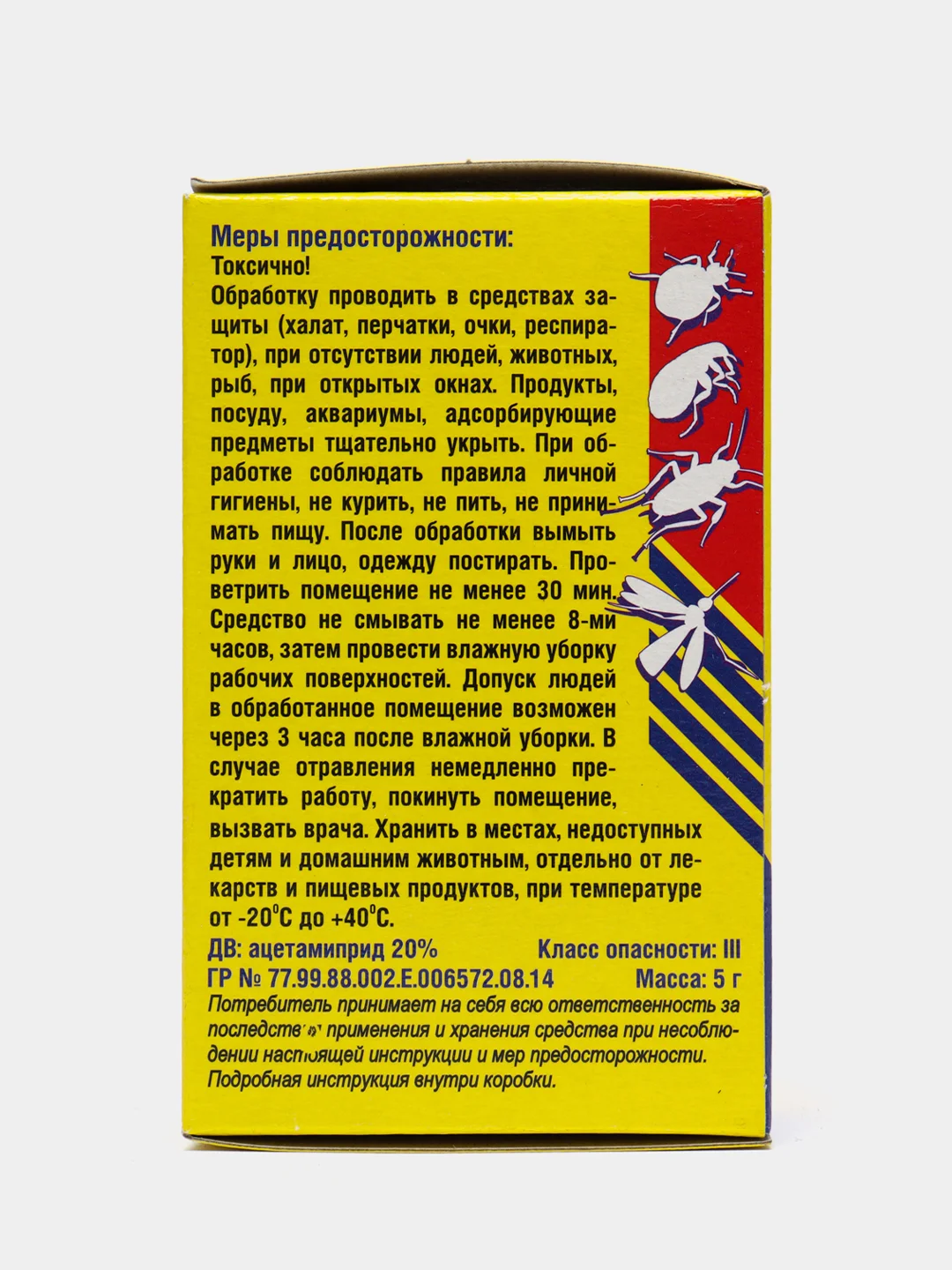 АТЛАНТ от клопов, блох, тараканов. Профессиональное средство, порошок, без запаха и следов