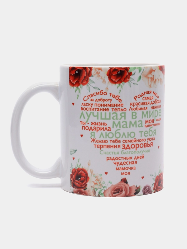 Кружка сувенирная с принтом  "Лучшая в мире мама"